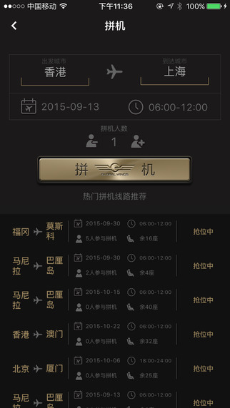 我要拼机 v1.0 安卓版0