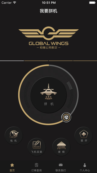 我要拼机 v1.0 安卓版3