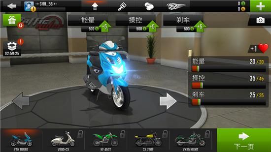 公路骑手苹果修改版(trafficrider ) v1.45 iphone越狱版2
