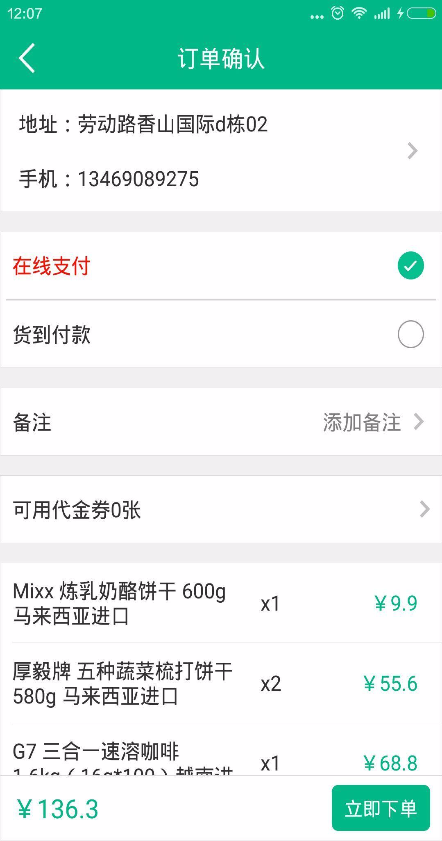 每日e店手机版 v2.39 官方安卓版2