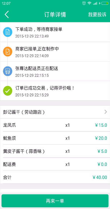 每日e店手机版 v2.39 官方安卓版3