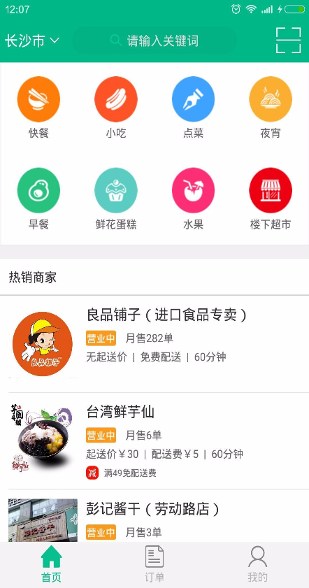 每日e店手机版 v2.39 官方安卓版0