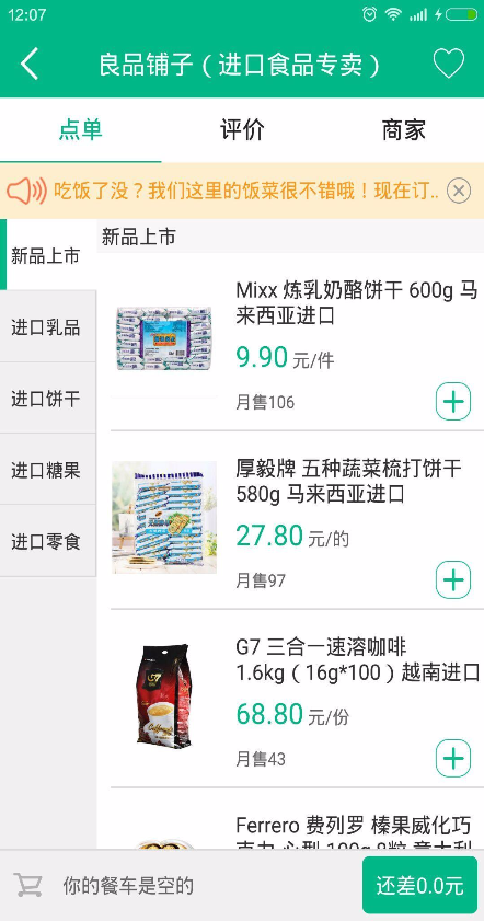 每日e店手机版 v2.39 官方安卓版1