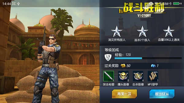 火线冲突游戏 v2.3.0 安卓内购版3