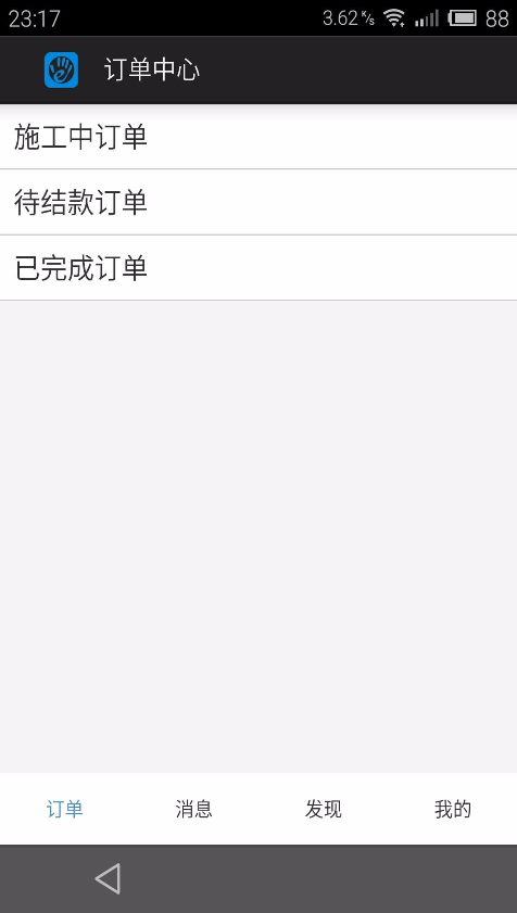e帮手(装修服务) v2.2.4 安卓版0