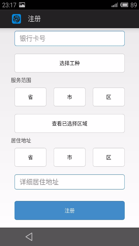 e帮手(装修服务) v2.2.4 安卓版2