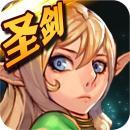 屠龙勇士圣剑传说（暂未上线）