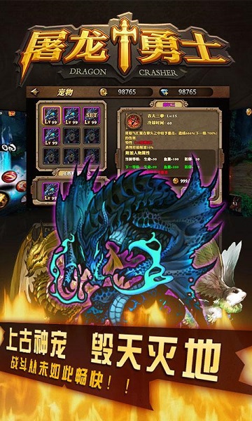 屠龙勇士圣剑传说(暂未上线) v3.0 安卓内购版0