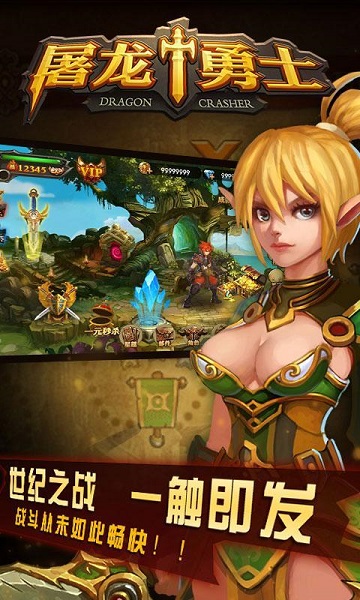 屠龙勇士圣剑传说(暂未上线) v3.0 安卓内购版3