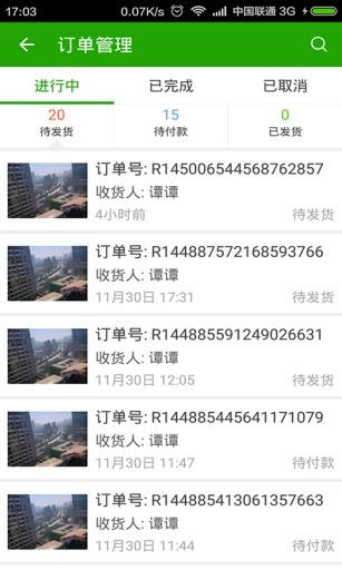 舌尖商铺手机版 v1.0.6 安卓版0