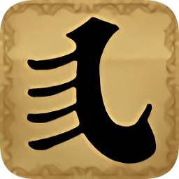 上大人福禄寿官方下载