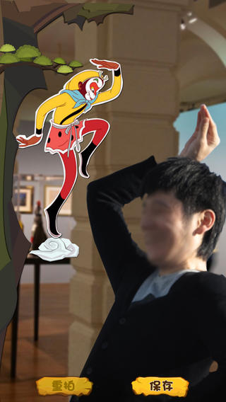 大闹天宫邮票多媒体 v2.0 安卓版0