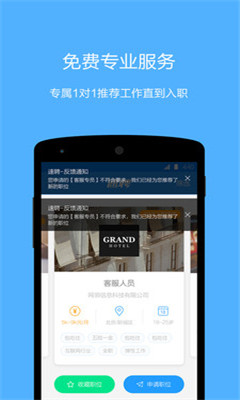 速聘58赶集 v1.0.0.1 安卓版0