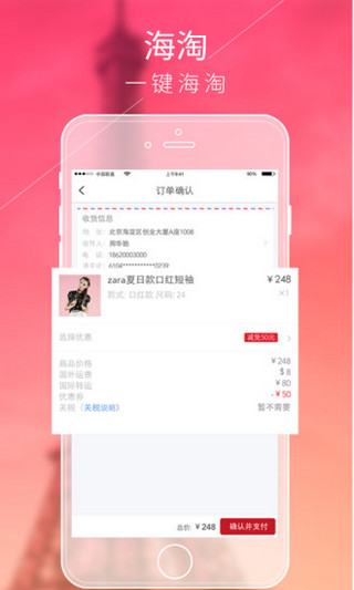 邦妮(海外购) v1.0.3 安卓版0