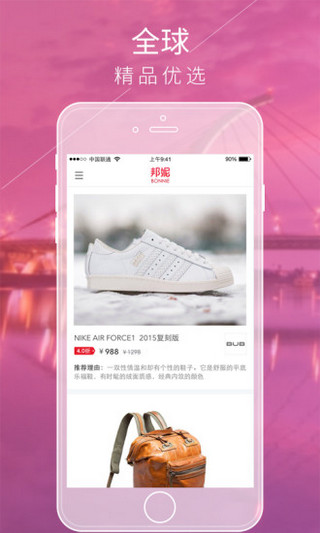 邦妮(海外购) v1.0.3 安卓版1