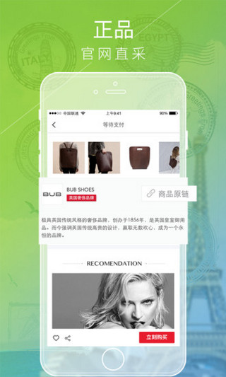 邦妮(海外购) v1.0.3 安卓版3