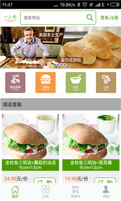 一人食 v1.16 安卓版1