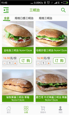 一人食 v1.16 安卓版2