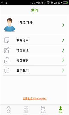 一人食 v1.16 安卓版3