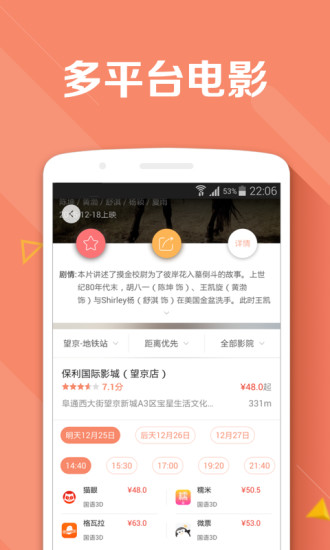 聚彩生活 v1.2.0 安卓版2