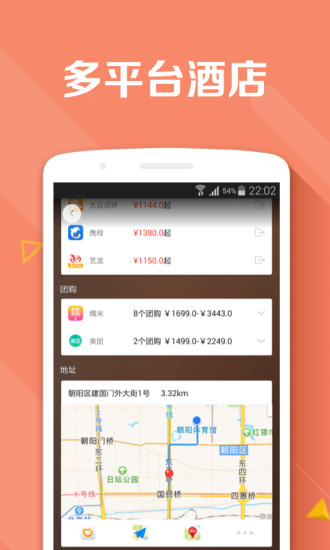 聚彩生活 v1.2.0 安卓版3