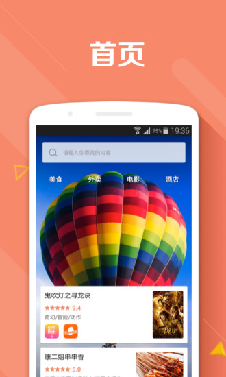 聚彩生活 v1.2.0 安卓版4