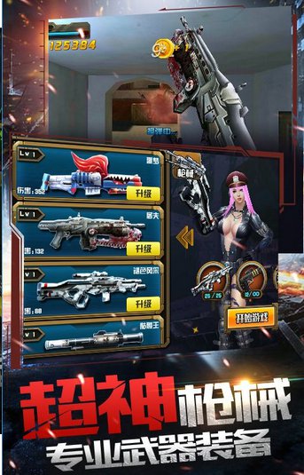 CF我是枪神手游 v1.0.0 安卓版1