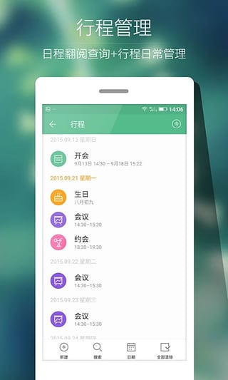 Ami日历 v1.0.0 安卓版1