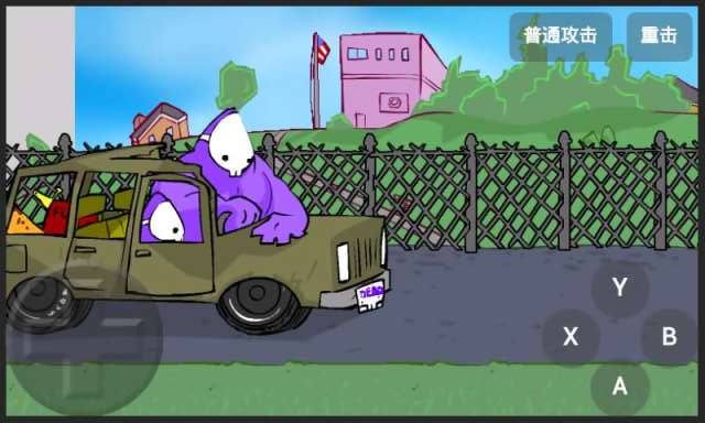 狂扁小朋友修改版无限生命 v1.5 安卓版0