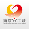 南京义工联