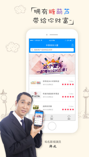 糖葫芦(便捷购物) v1.0 安卓版1