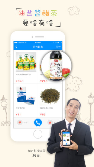 糖葫芦(便捷购物) v1.0 安卓版2