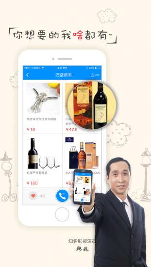 糖葫芦(便捷购物) v1.0 安卓版3