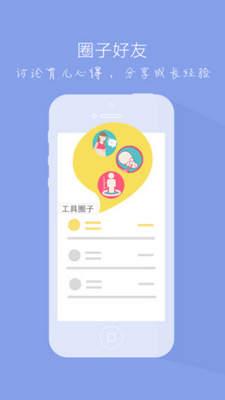 辣妈日记 v1.6.0 官网安卓版1