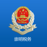 崇明税务