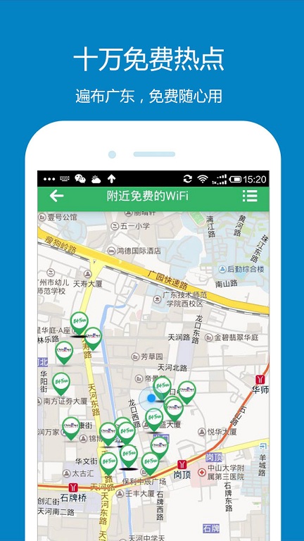 114free wifi客户端 v1.0.5 安卓免费版2