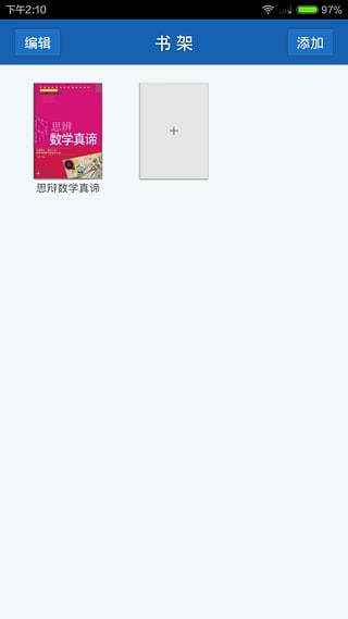 浙江大学移动图书馆(浙大图书馆) v2.2.3 安卓最新版0