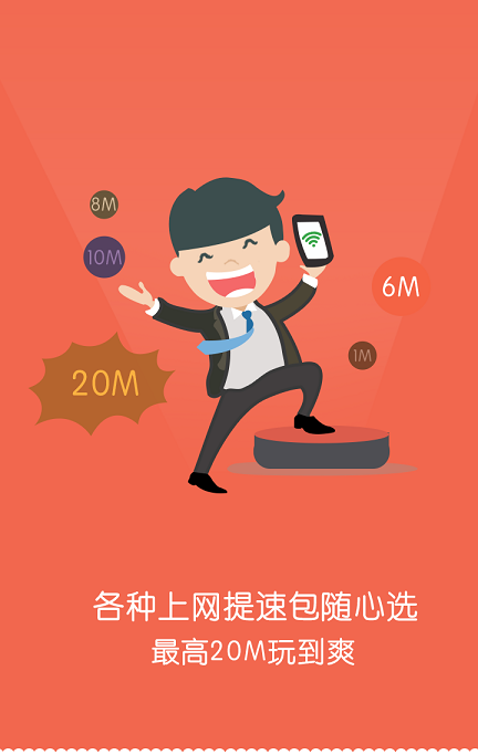 爱宿舍免费网络app v3.1 安卓版1