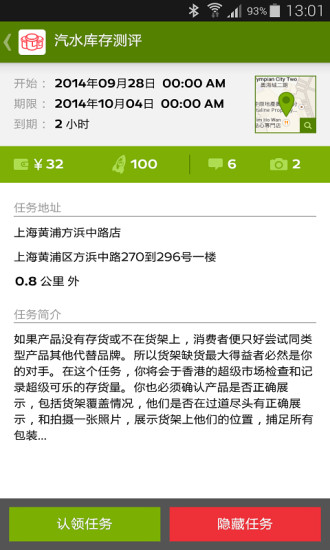 智慧飞船 v2.4.2 安卓版0