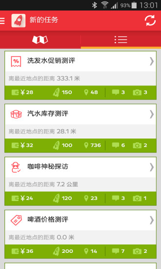 智慧飞船 v2.4.2 安卓版1