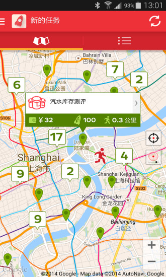 智慧飞船 v2.4.2 安卓版2