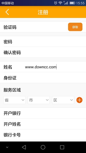 户帮户工人版 v4.10.4 官方安卓版0