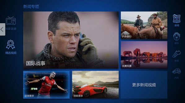 新浪体育tv版 v4.3.3.0 安卓电视版2
