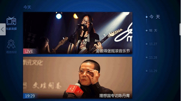 新浪体育tv版 v4.3.3.0 安卓电视版1