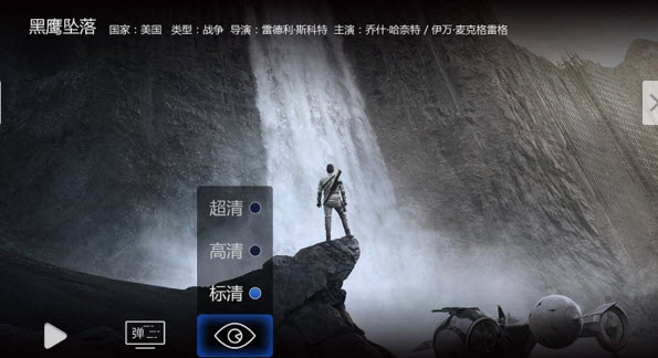 新浪体育tv版 v4.3.3.0 安卓电视版0