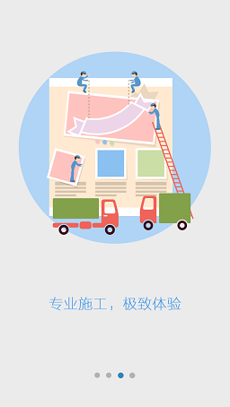 安装e站 v2.66 官网安卓版2