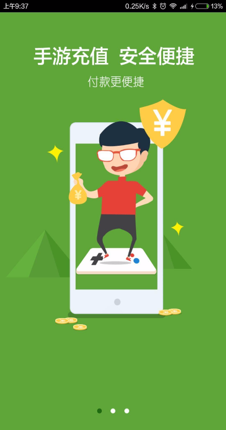 手游城 v1.4 安卓版2