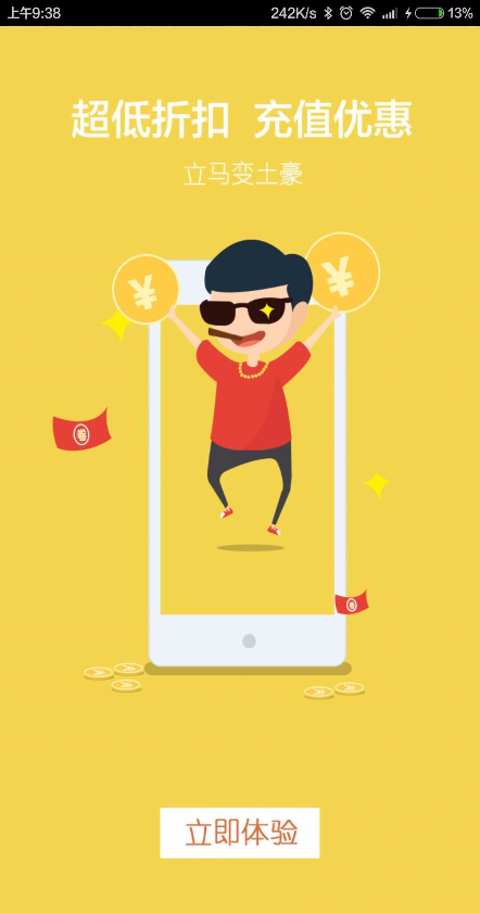 手游城 v1.4 安卓版3