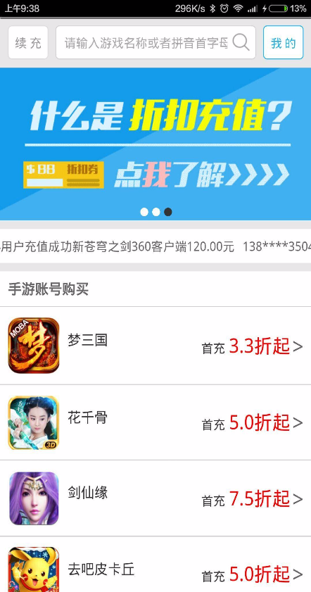 手游城 v1.4 安卓版0