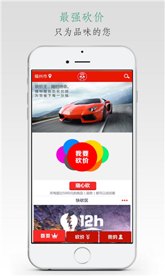 砍价王 v3.0.0 安卓版1